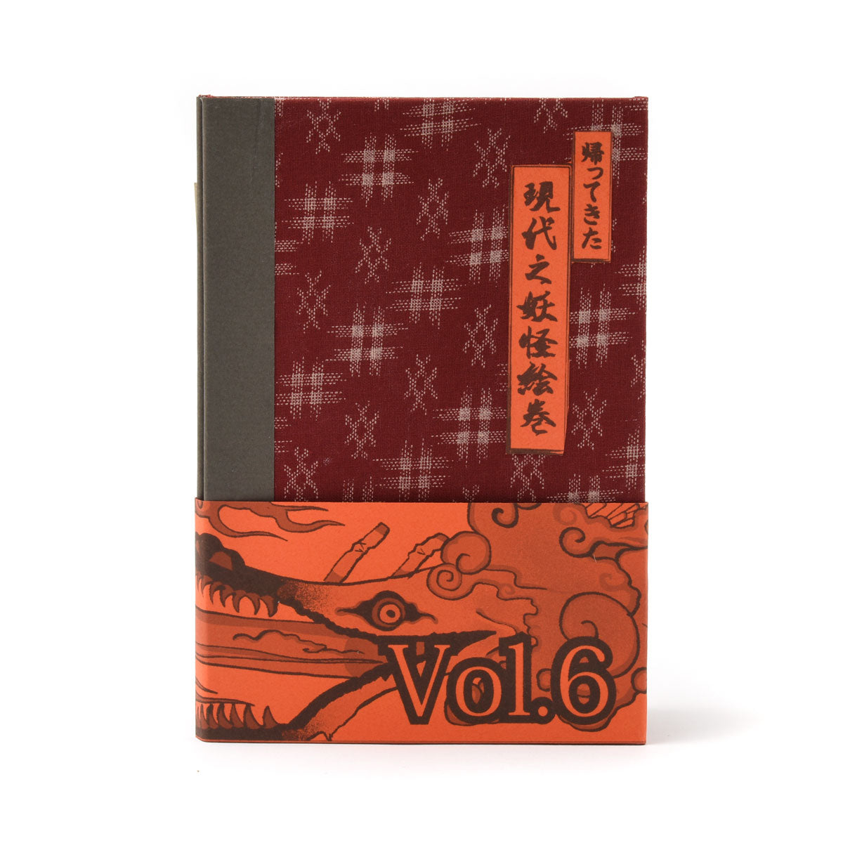Yokai Volume Six